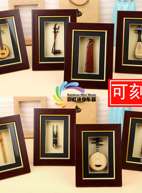 古筝模型客厅书房相框摆件