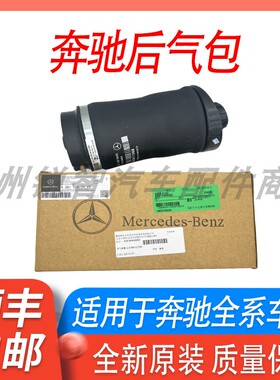 适用于奔驰 R300 R350 ML350 GL350 GL450 后减震器气包 避震气袋