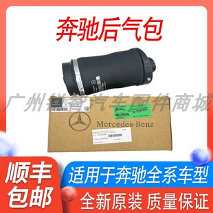 适用于奔驰 R300 R350 ML350 GL350 GL450 后减震器气包 避震气袋