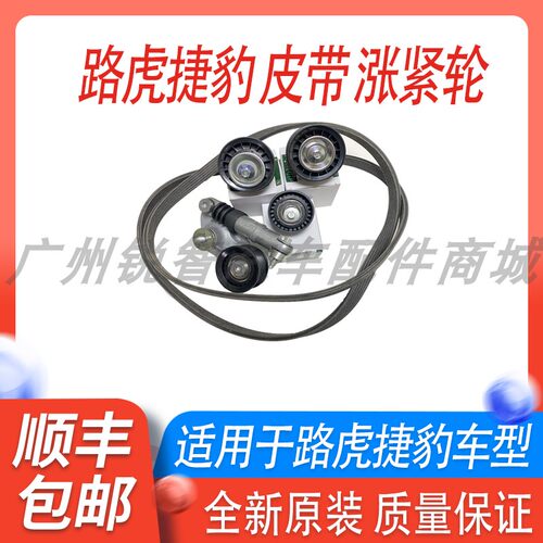 路虎皮带涨紧轮捷豹曲轴皮带轮