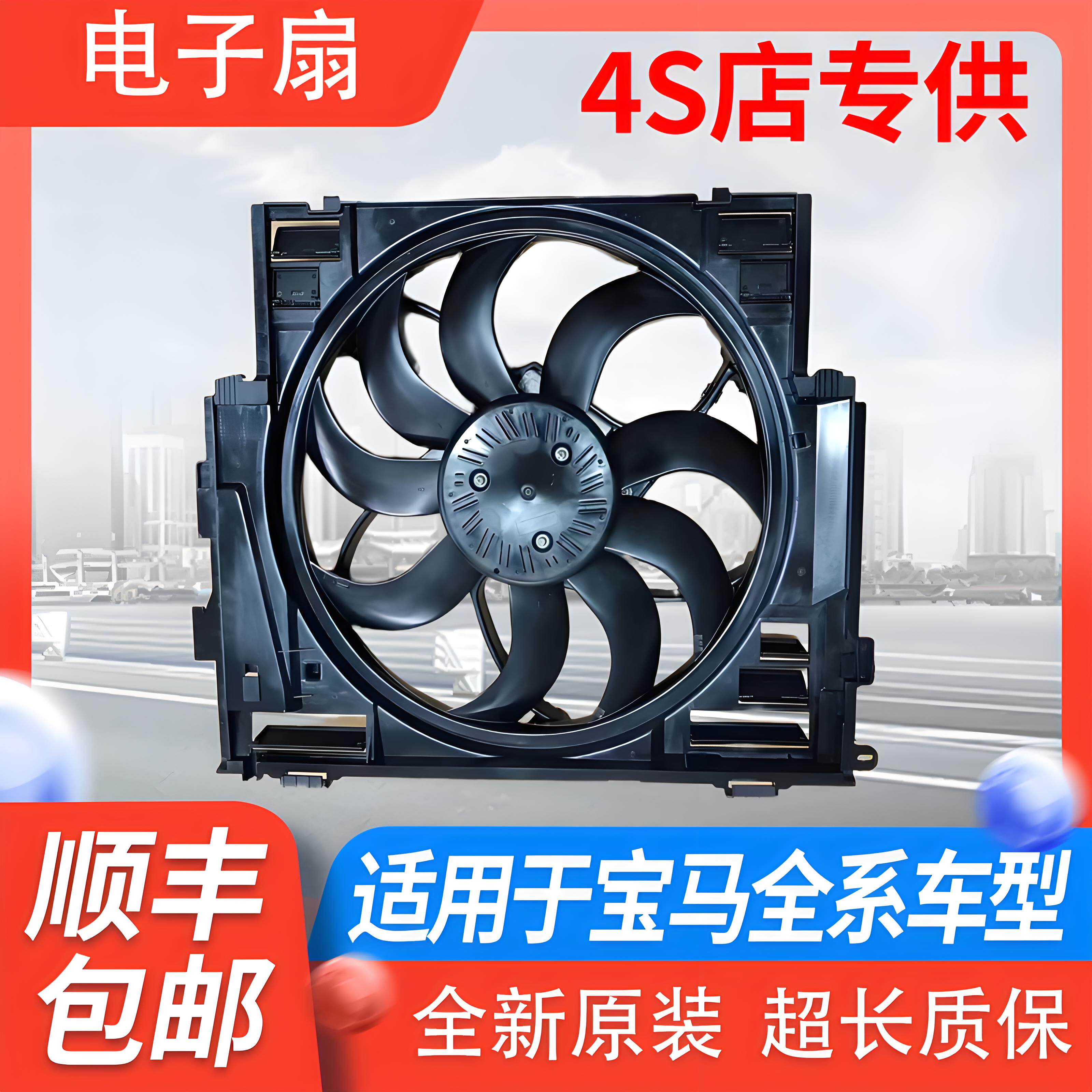 适用宝马X1X3X5X6GT3系5系6系7系Z4mini水箱空调散热电子风扇总成