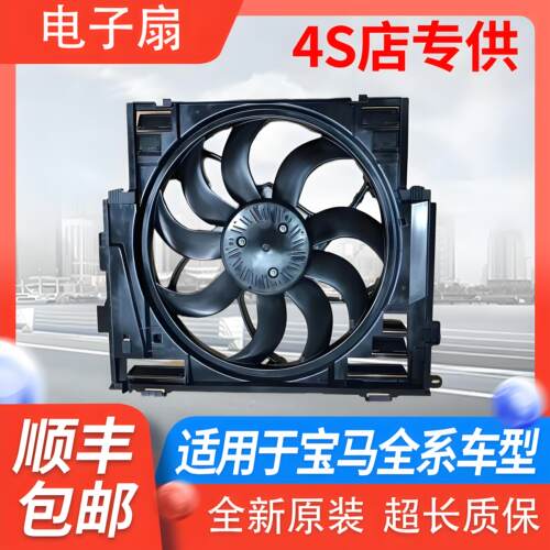 宝马适用z4mini散热电子风扇