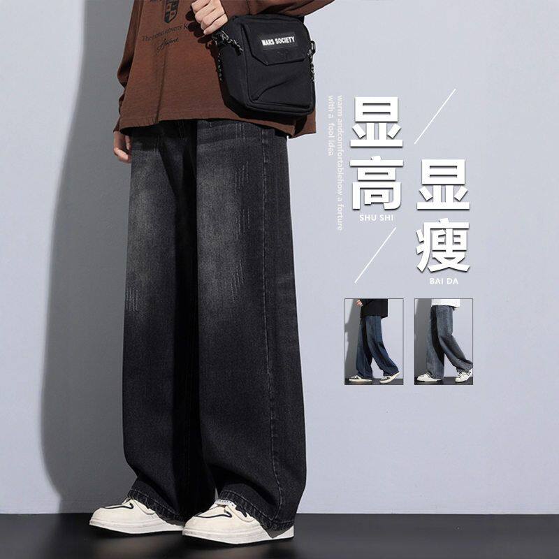 潮牌复古牛仔裤男生秋秋款初中高中学生青少年大童宽松直筒长裤子