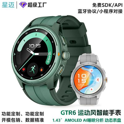 亚马逊GTR6户外运动手表百种运动模式智能手表心率血氧手环AMOLED