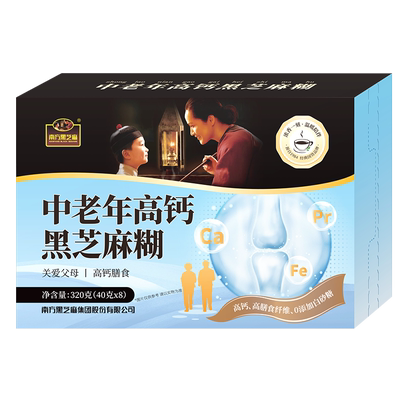 南方黑芝麻中老年高钙