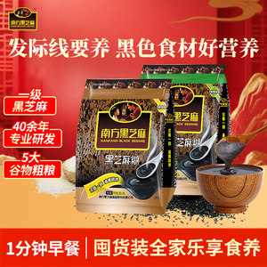 南方黑芝麻糊原味经典