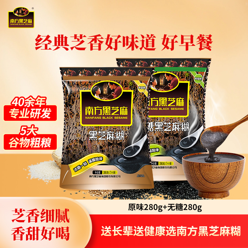 南方黑芝麻糊原味280g
