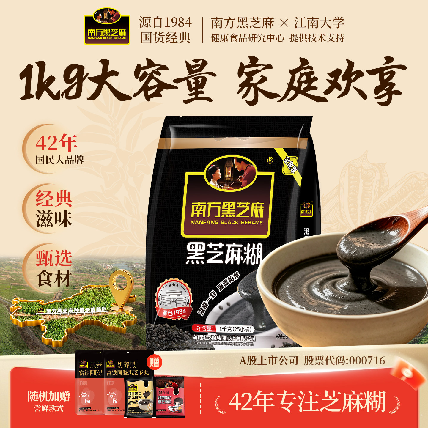 南方黑芝麻糊营养无糖微糖减糖多口味谷物粉丸组1064g官方旗舰店