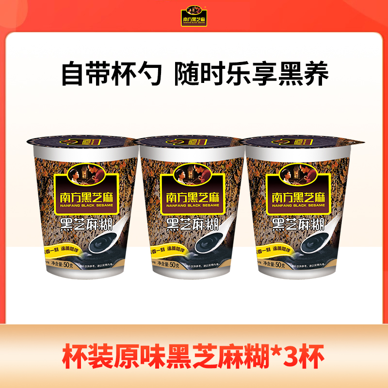 独立杯装 便携好冲泡