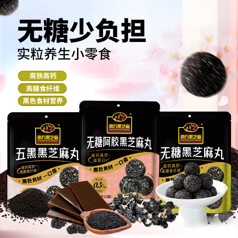 无糖 粒粒香浓 健康零食