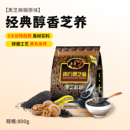 南方黑芝麻糊官方旗舰店正品 800g多规格即食早餐冲饮营养谷物代餐