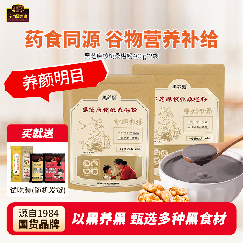 黑养黑粗粮膳食食养代餐