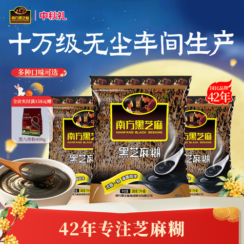 南方黑芝麻糊原味280g