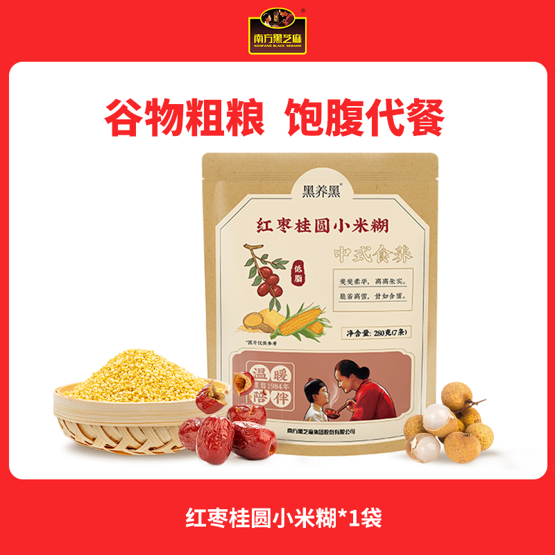 南方经典黑芝麻糊芝香浓郁