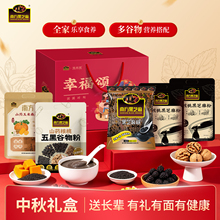 中秋倒计时！南方黑芝麻中秋礼盒