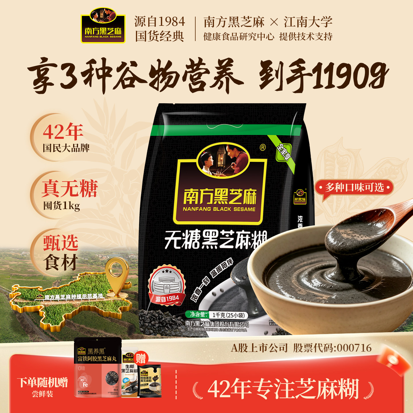 【1190克囤货装】南方黑芝麻糊天然谷物粗粮早餐粉无糖原味多口味