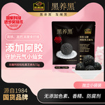 南方黑芝麻丸黑养黑72g粒粒无糖阿胶黑芝麻丸黑营养休闲零食小吃A