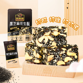 南方黑芝麻花生酥2袋糕点高钙香脆小零食休闲160g独立袋装