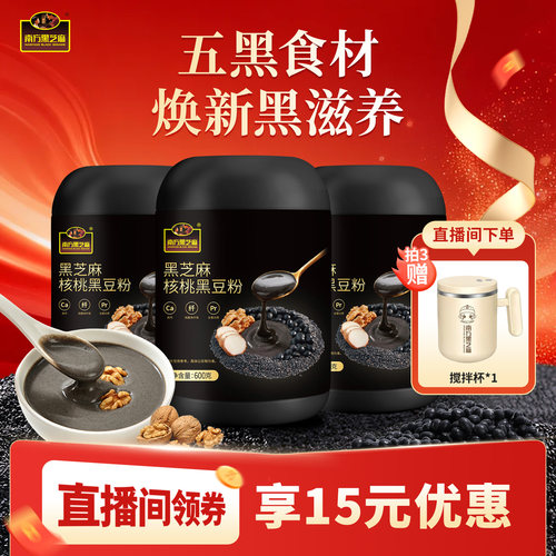南方黑芝麻核桃黑豆粉600g大黑罐