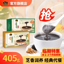 南方黑芝麻糊盒装原味405g核桃味谷物营养早餐速食冲泡即食免煮ZY