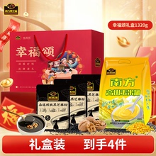 送礼性价比极高！南方黑芝麻糊礼盒任选