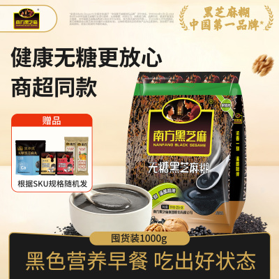 南方黑芝麻糊原味经典