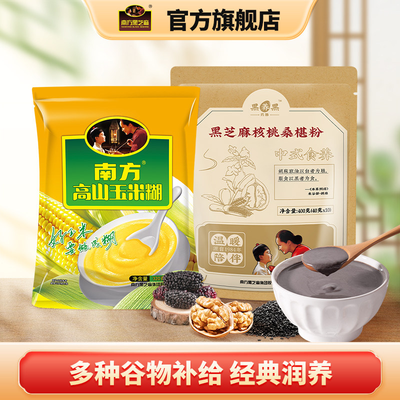 南方黑芝麻核桃桑椹粉含糖玉米糊中式膳食粗粮营养早餐粥粉冲饮怎么样,好用不?
