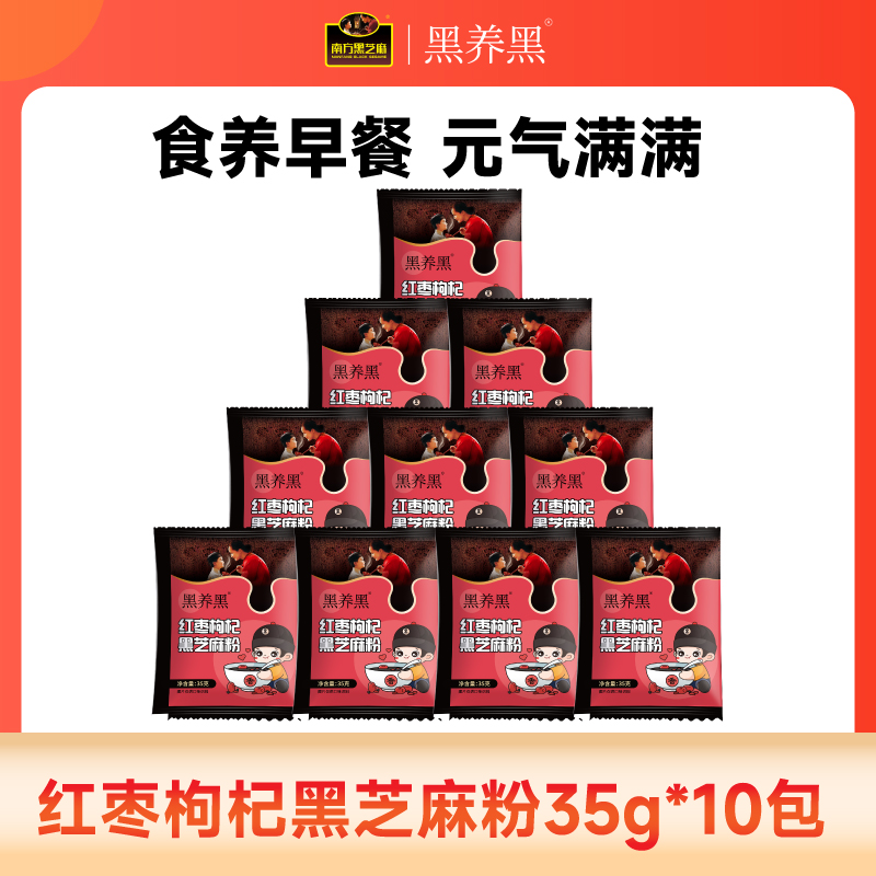 黑养黑粗粮膳食食养代餐