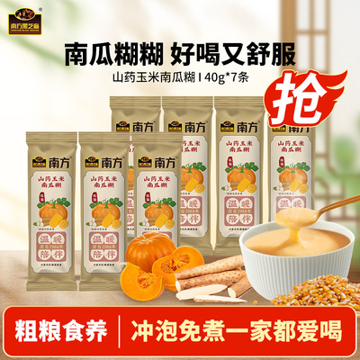 南方黑芝麻山药玉米南瓜糊