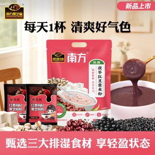 南方黑芝麻茯苓红豆薏米粉五谷杂粮早餐冲泡即食粥代餐粉组合370g