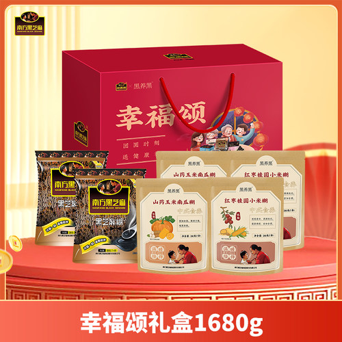 南方黑芝麻原味山药玉米南瓜糊