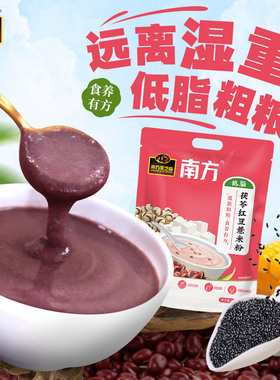 南方黑芝麻茯苓红豆薏米粉五谷杂粮早餐冲泡即食粥代餐粉不湿轻盈
