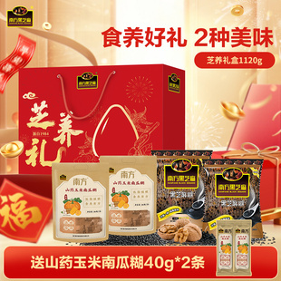 南方黑芝麻糊原味礼盒装 年货必备粗粮早餐