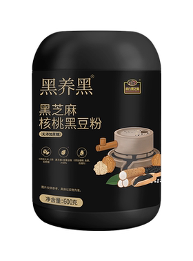 南方黑芝麻核桃黑豆粉