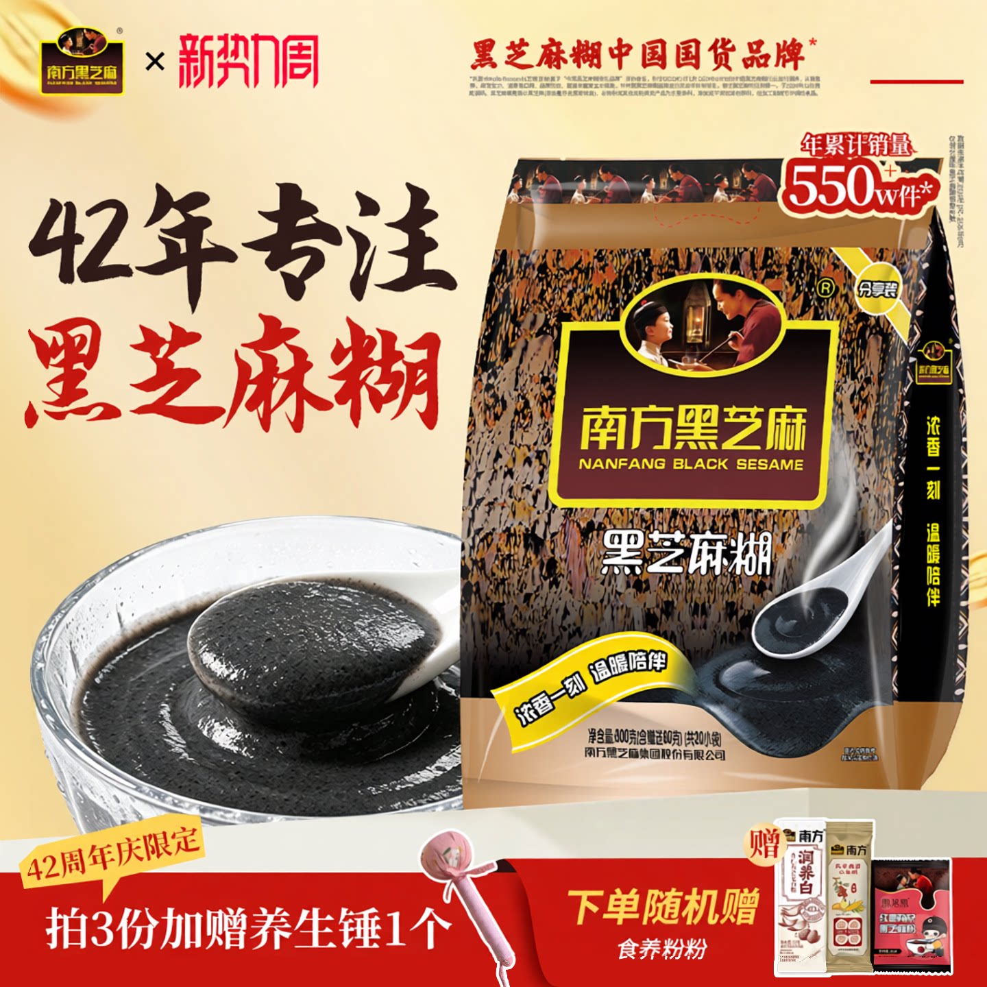 南方黑芝麻糊原味800g多口味无糖图片