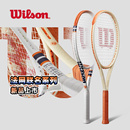 小白拍 Wilson威尔胜法网Blade碳素专业女士网球拍Clash碳纤维男士