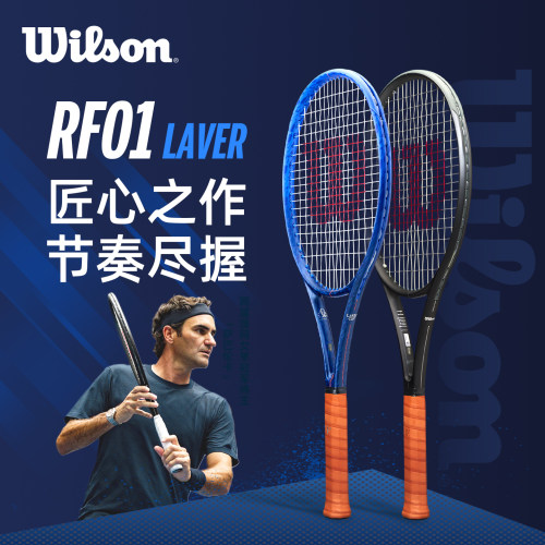费德勒网球拍Wilson拉沃尔RF01