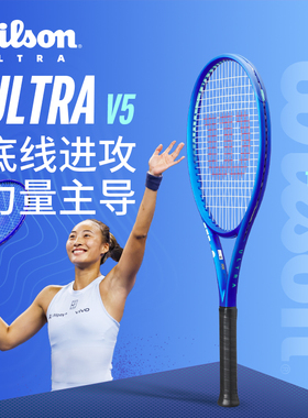 Wilson威尔胜郑钦文网球拍ULTRA V4正品碳素男女单人专业训练套装