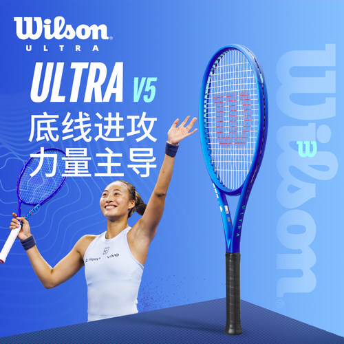 Wilson专业碳素ULTRAV4网球拍