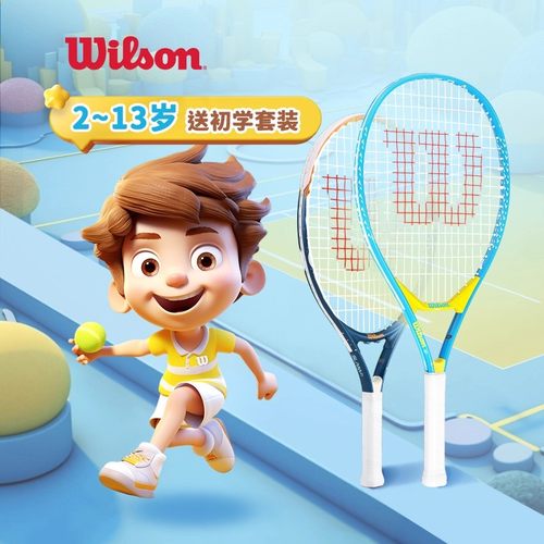 威尔胜2-10岁Wilson儿童网球拍