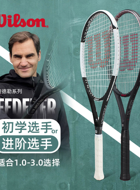 wilson费德勒碳素初学进阶碳纤维男士网球拍威尔逊FEDERER TOUR