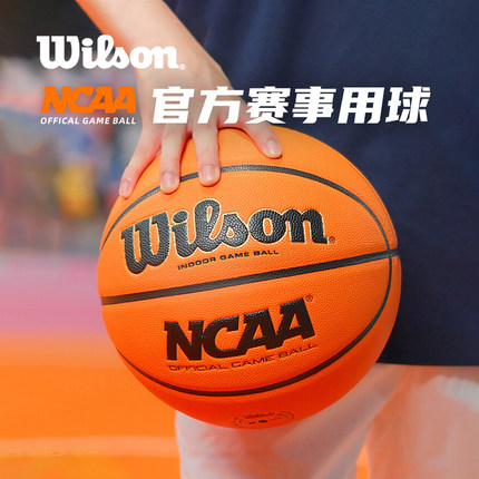 wilson威尔胜篮球正品男7号标准室外室内NCAA比赛专用蓝球EVO