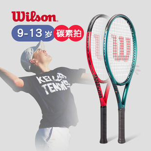 Wilson碳素青少年PS小黑拍威尔逊男女儿童初学专业网球拍25/26寸