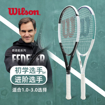 费德勒碳素网球拍Wilson