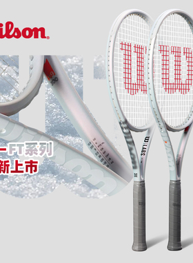 Wilson威尔胜SHIFT专业网球拍威尔逊正品白色碳素萨卡里同款球拍