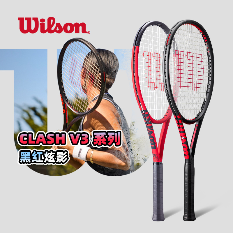 Wilson碳素专业网球拍