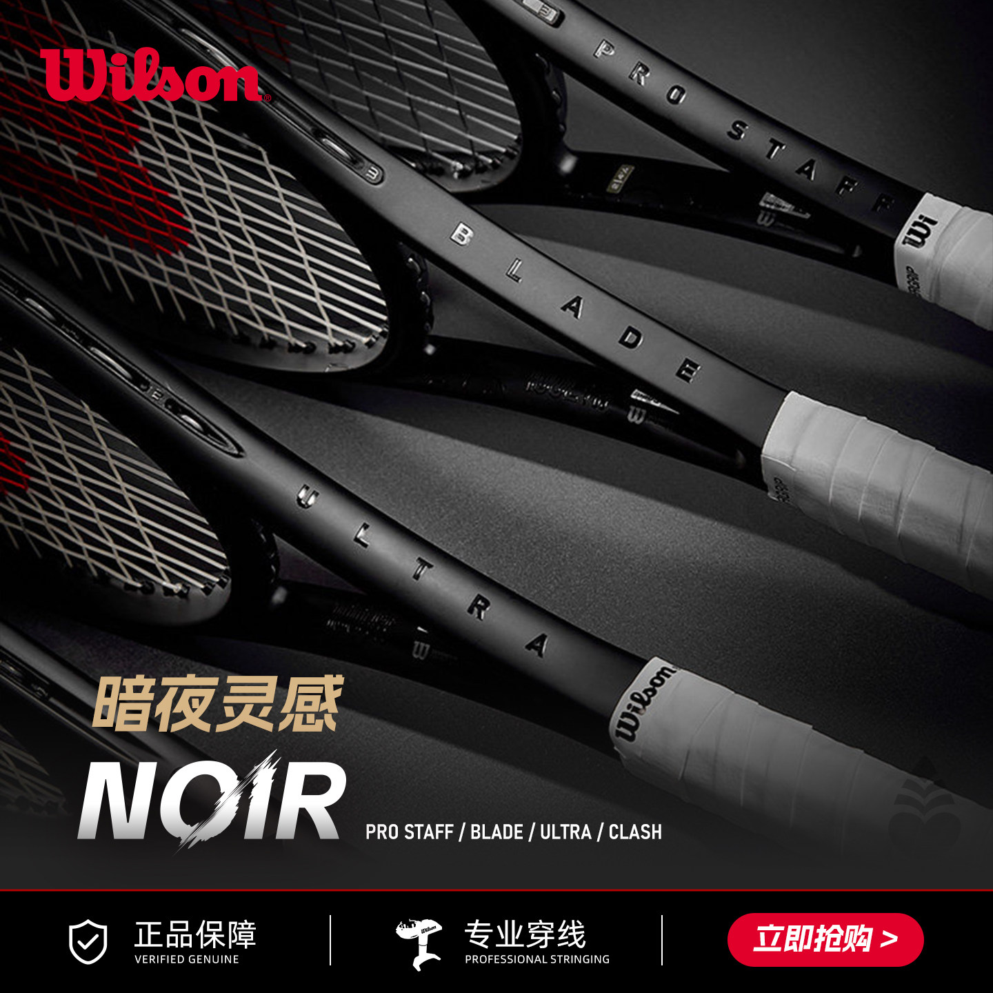 Wilson威尔胜新款小黑拍NOIR全黑CLASH专业网球拍碳素费德勒ULTRA