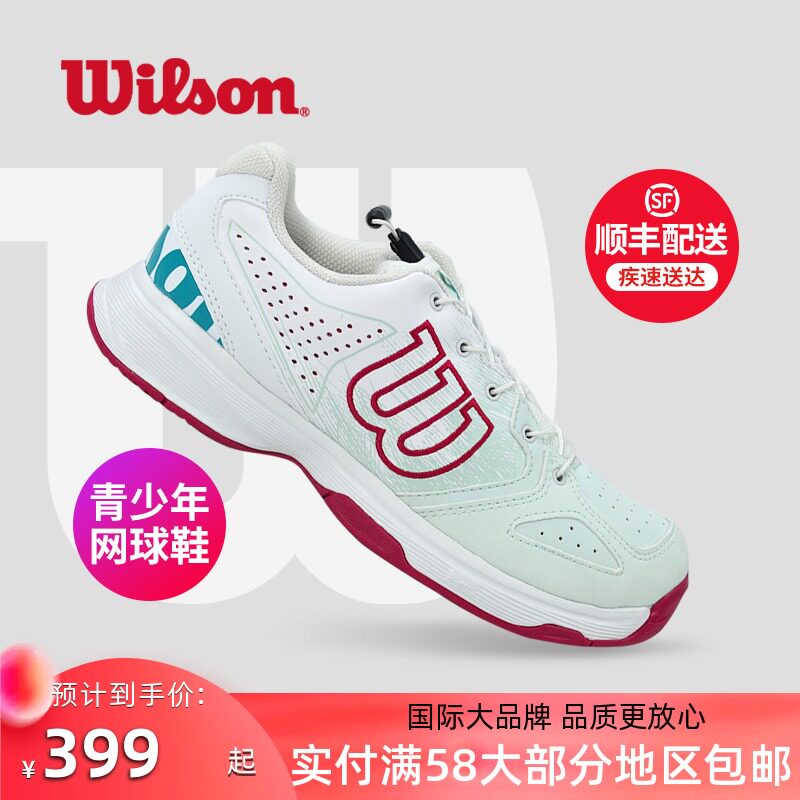 Wilson/威尔胜秋冬款KAOS青少年网球鞋专业训练运动鞋|msdalam kategori kasut baru, kasut tenis - dari Buy2taobao.com untuk memberikan perkhidmatan ejen Taobao profesional membeli