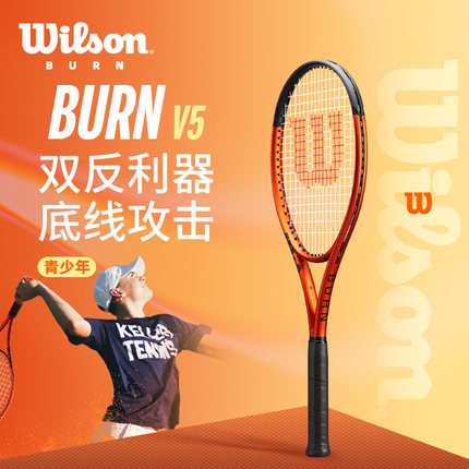 威尔胜Wilson专业网球拍双反新品女士单人训练碳素球拍青少年BURN