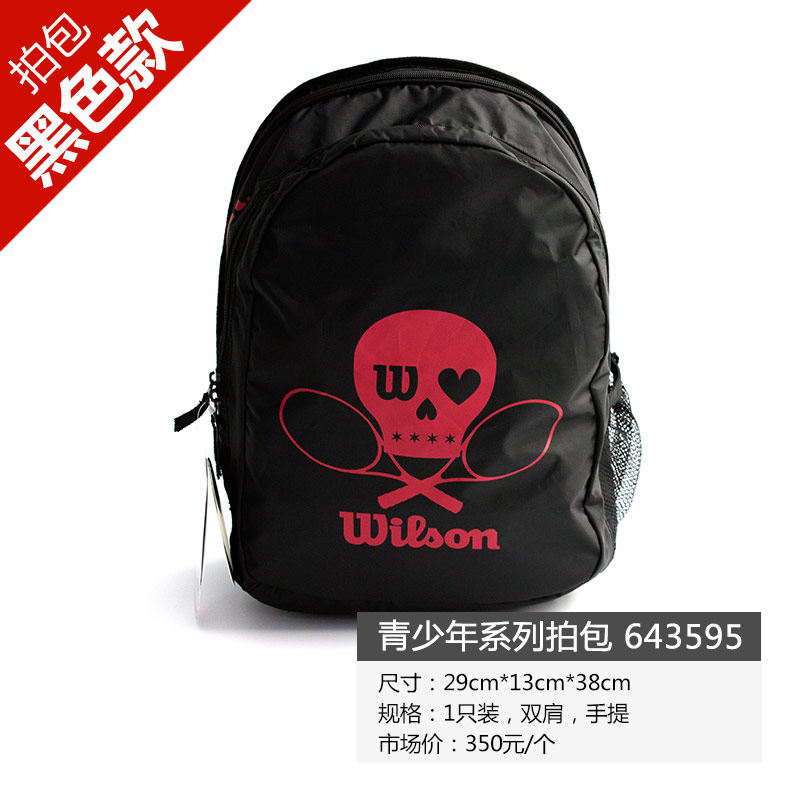 Sac de tennis - Ref 29258 Image 3